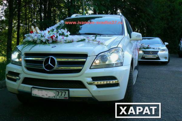 Фото Свадебные машины Mercedes- Benz GL