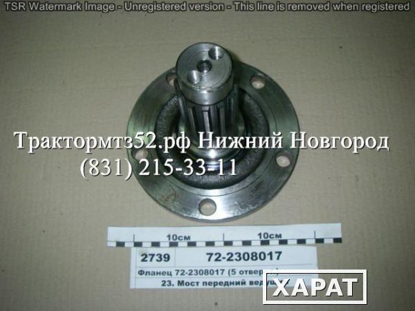 Фото Фланец 5 шпилек МТЗ 72-230817 в Нижнем Новгороде