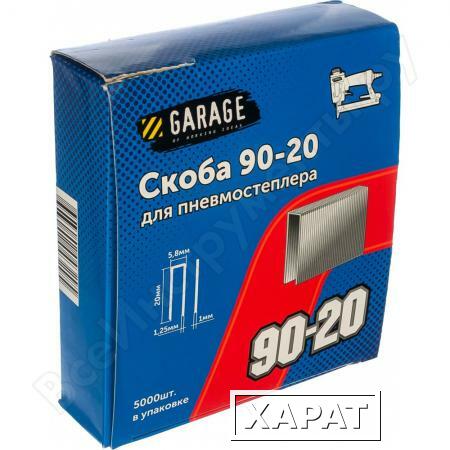 Фото Скоба 90-20 (20 мм; 5000 шт.) Garage 8142780