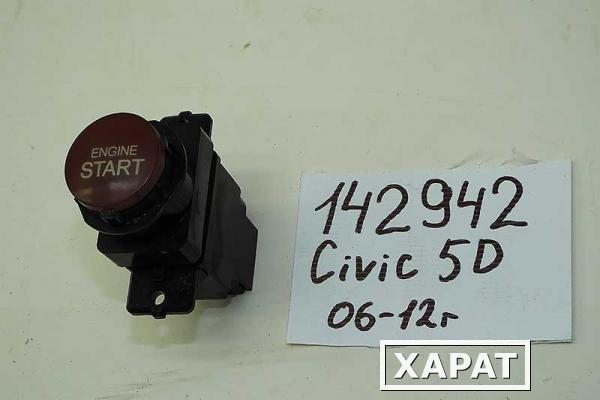 Фото Кнопка старт/стоп Honda Civic 5D (142942СВ) Оригинальный номер M26983