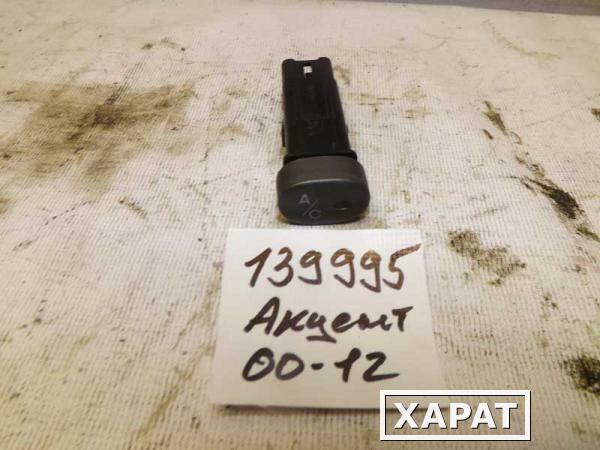 Фото Кнопка включения кондиционера Hyundai Accent 2 9725925100 (139995СВ) Оригинальный номер 9725925100