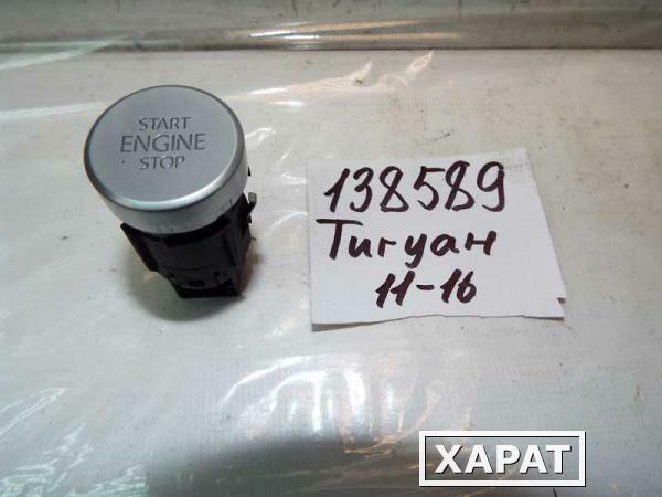 Фото Кнопка запуска двигателя Volkswagen Tiguan 2011&gt; 5N0959839B (138589СВ) Оригинальный номер 5N0959839B