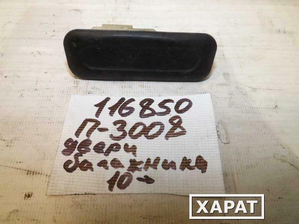 Фото Кнопка открывания двери багажника Peugeot 3008 (116850СВ)