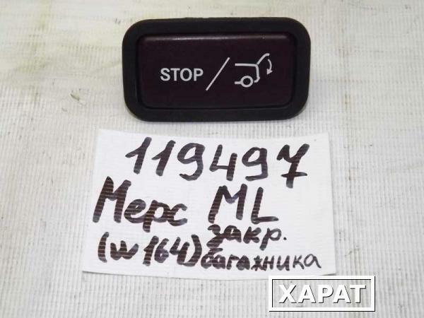 Фото Кнопка закрывания двери багажника Mercedes W164 M-Klasse (119497СВ) Оригинальный номер 2128210651