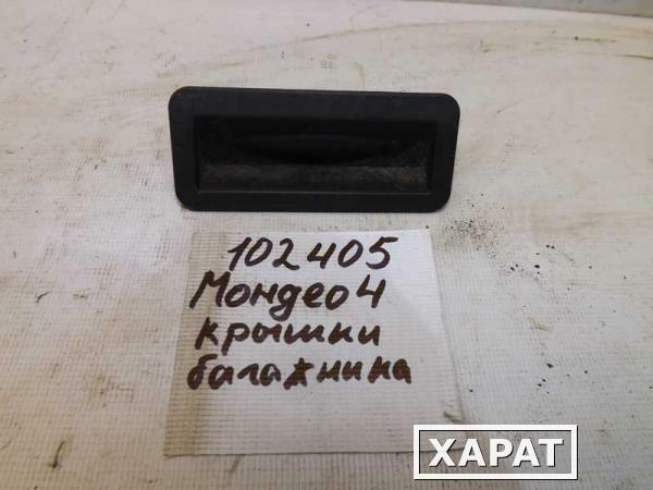 Фото Кнопка открывания багажника Ford Mondeo lV (102405СВ) Оригинальный номер 6M5119B514AD