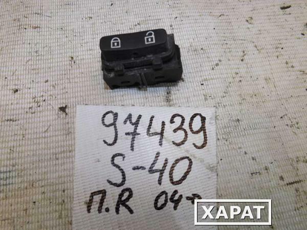 Фото Кнопка блокировки дверей передняя правая Volvo S40 (097439СВ) Оригинальный номер 30710476
