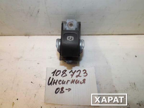 Фото Кнопка тормоза стояночного Opel Insignia (108723СВ) Оригинальный номер 13271123