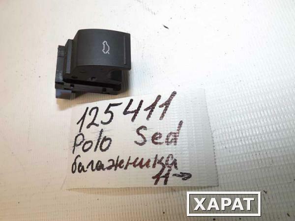 Фото Кнопка открывания багажника Volkswagen Polo (125411СВ) Оригинальный номер 1K0959831