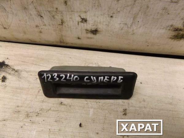 Фото Кнопка крышки багажника Skoda Superb (123240СВ)