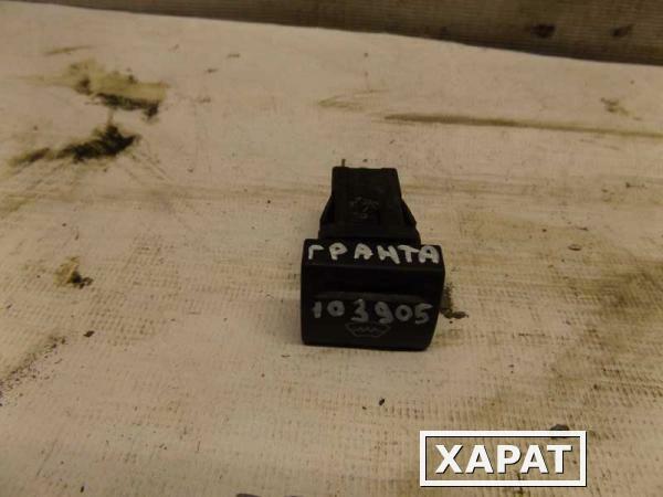 Фото Кнопка обогрева стекла заднего Lada Granta (103905СВ)