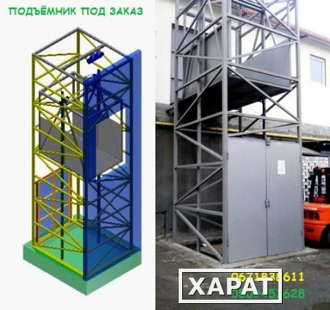 Фото Приставной-пристеный шахтный грузовой подъёмник-лифт грузоподъёмностью 1 тонна.