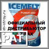 Фото ПГМ АйсМелт Пауэр (IceMelt Power) в мешках по 25 кг