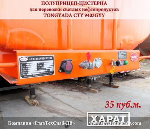 Фото Автоцистерна CTY 9403GYY