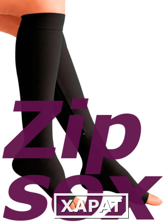 Фото Компрессионные гольфы Zip Sox