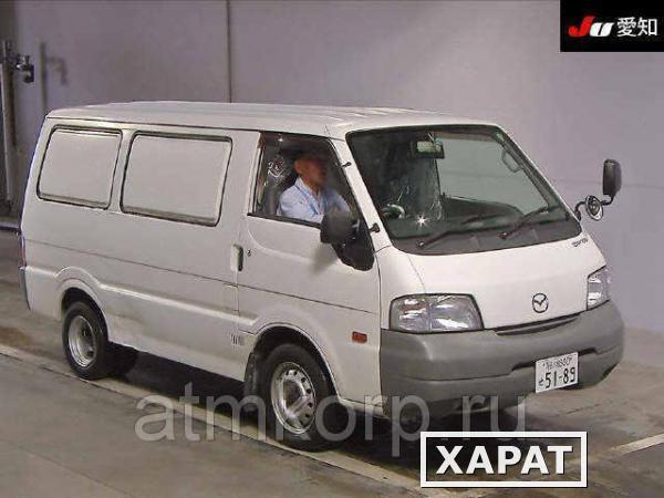 Фото Авторефрижератор MAZDA BONGO VAN кузов SKP2V год выпуска 2011 грузопод 1 тн пробег 124 т.км