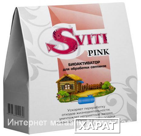 Фото Биоактиватор бактерии Sviti Pink средство для очистки выгребной ямы туалета