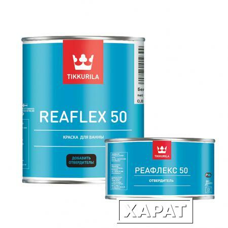 Фото Reaflex 50 TIKKURILA (Реафлекс 50 ТИККУРИЛА) — двухкомпонентная краска для ванн и бассейнов