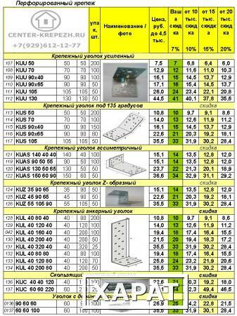 Фото Крепежный усиленный уголок kuu 70х70х55х2 цена