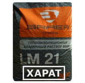 Фото Цементная кладочная смесь теплоизоляционная Braer LM 21 М5