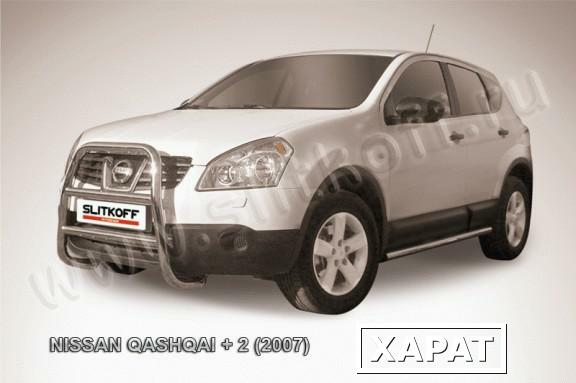 Фото Slitkoff Кенгурятник d57 высокий Nissan Qashqai 2 2007