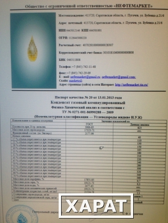 Фото Нефть плотность 0,825 (Нягань)