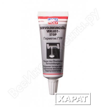 Фото Герметик ГУР 0,035л LIQUI MOLY Servolenkungsoil-Verlust-Stop 7652