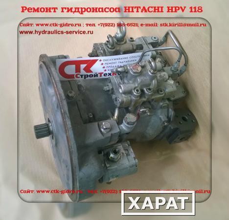 Фото Ремонт гидронасоса Hitachi HPV 118