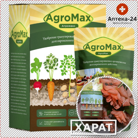 Фото AgroMax || Биоактиватор роста растений