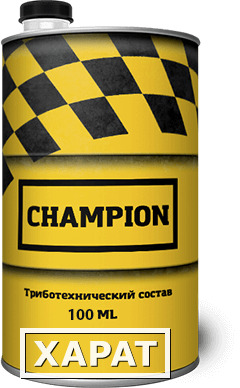 Фото Champion триботехнический состав