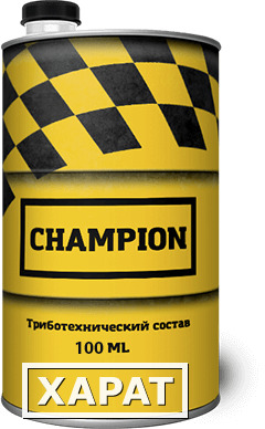 Фото Триботехнический состав Champion