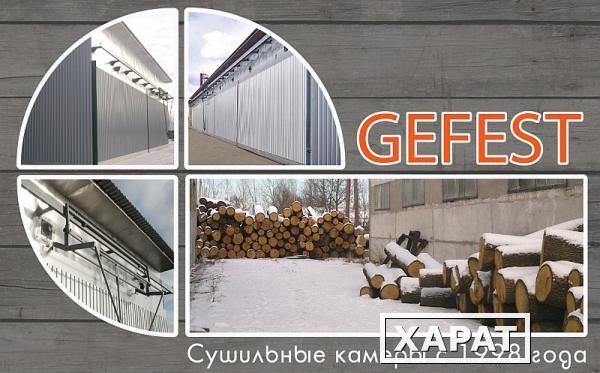 Фото Высокоэкономичные промышленные сушильные камеры для сушки древесины GEFEST DKA+.