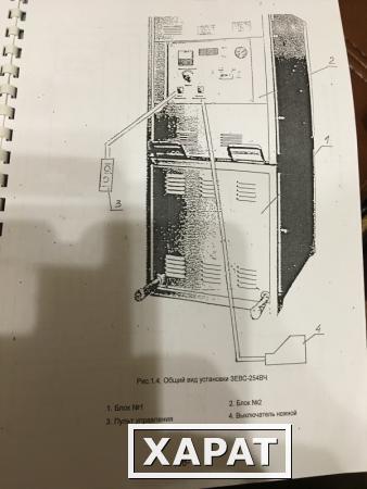 Фото Гидрoимпульcнaя устaновка зeвс-254вч