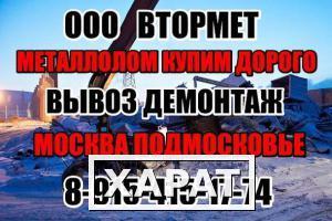 Фото Пункт приема чермета в ВАО Москвы