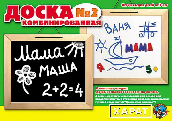 Фото Магнитная доска на стену №2