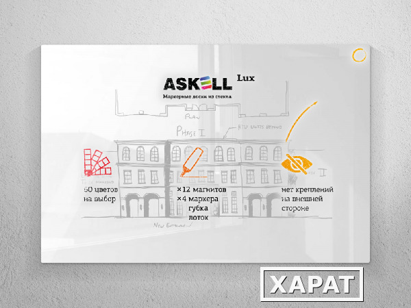 Фото Магнитно-маркерная доска Askell Lux 60x60