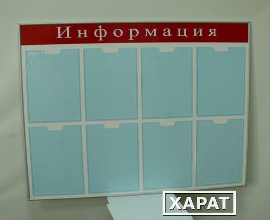 Фото Информационная доска в алюминиевой рамке