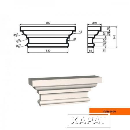 Фото Пилястра ПЛВ - 600/1 (капитель)