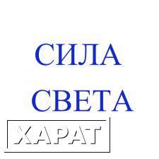 Фото Оптовая продажа светодиодных ламп и светильников