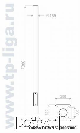 Фото Опора освещения ОПф 159/300/7000