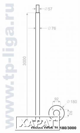 Фото Опора освещения ОПф 76/57/180/3000