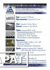 Фото Дробь чугунная колотая 0.3-3.6мм,