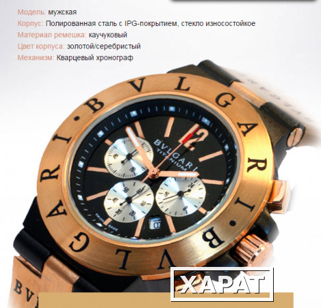 Фото Недорогие копии часов Bvlgari.