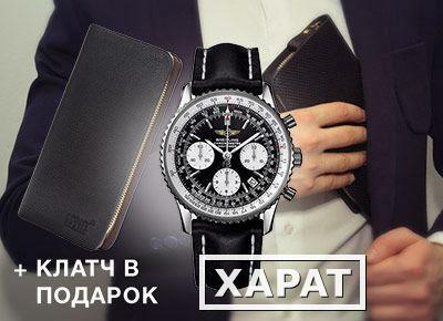 Фото Комплект Navitimer клатч часы Breitling