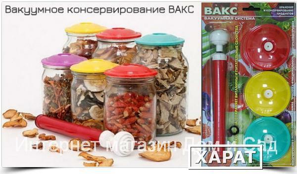 Фото ВАКС закаточный ключ и вакуумные пластиковые крышки для домашнего консервирования