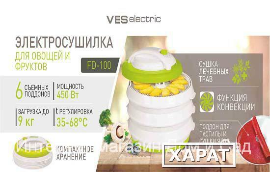 Фото Сушилка овощная фруктовая грибная электрическая Ves Electric FD 100 с овощесушилка