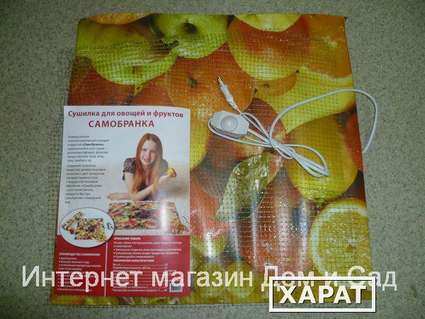 Фото Инфракрасная электрическая сушилка Самобранка 50x50 коврик для овощей и фруктов