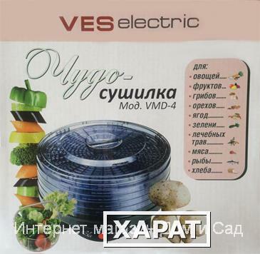 Фото Инфракрасная сушилка овощная фруктовая грибная Ves VMD 4 электрическая овощесушилка