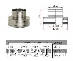 Фото Переходник термо-моно Дымок d200 DADA