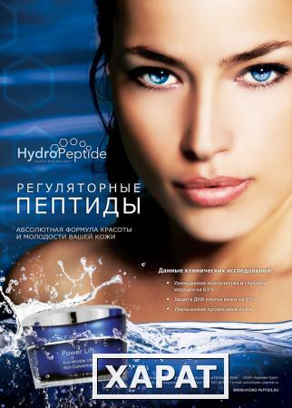 Фото Услуги врача косметолога с применением американской линии косметики Hydro Peptide.