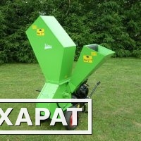 Фото Измельчитель LASKI KDO 85/13T